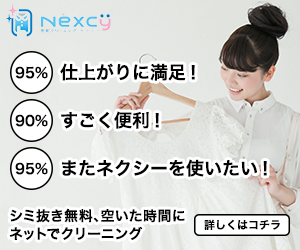 Nexcy