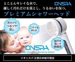 IONSPA