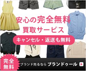 ブランドゥール