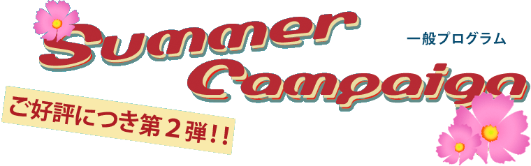 summercampin