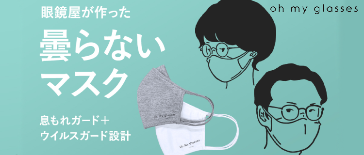 oh my glasses
