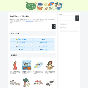 運命のリゾートイラスト素材