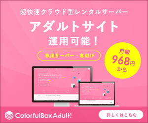 ColorfulBox（カラフルボックス）