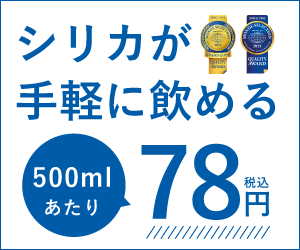 ウォーターサーバーのおすすめアフィリエイト広告｜日田天領水