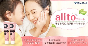 育児グッズのおすすめアフィリエイト広告｜alito（アリート）