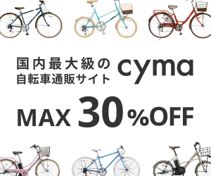 おすすめアフィリエイト広告の｜cyma（サイマ）