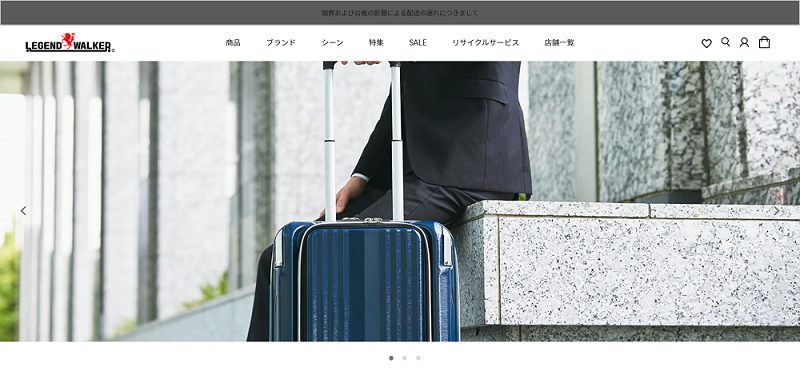 Legend Walker Store｜旅行カバンとスーツケースのアフィリエイト広告