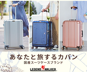 Legend Walker Storeのアフィリエイト広告