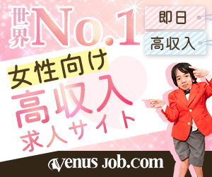 風俗求人「VENUS JOB.COM」