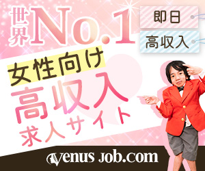 風俗求人「VENUS JOB.COM」