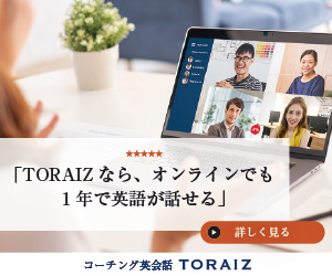 トライズのアフィリエイト広告