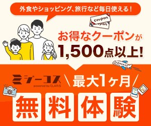 ジーコス｜おすすめアフィリエイト広告