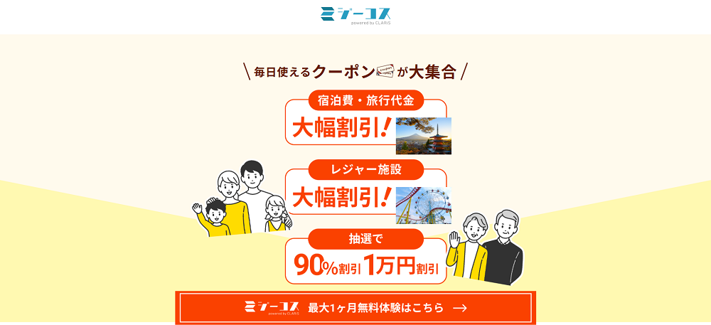 ジーコス｜おすすめアフィリエイト広告