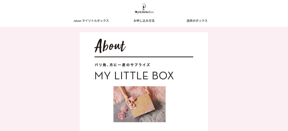My Little Box｜おすすめアフィリエイト広告