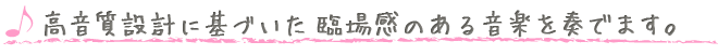 ݌vɊÂՏꊴ̂鉹ytł܂B