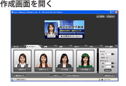 作成画面を開く