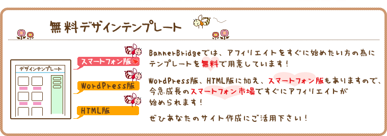 無料デザインテンプレート
