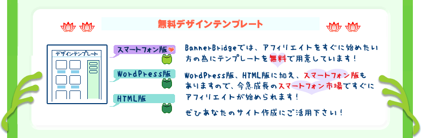 無料デザインテンプレート