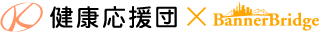 健康応援団×アフィリエイトのバナーブリッジ