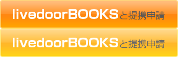 livedoorBOOKSƒg\