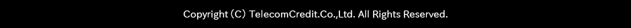Copyright(C) TelecomCredit.Co.,Ltd. All Rights Reserved. 