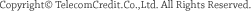 Copyright© TelecomCredit.Co.,Ltd. All Rights Reserved.