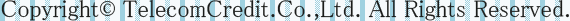 Copyright© TelecomCredit Co.,Ltd. All Rights Reserved.