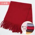 日本製ならではの高品質！柔らかい手触りの厚手無地ストール（レッド）