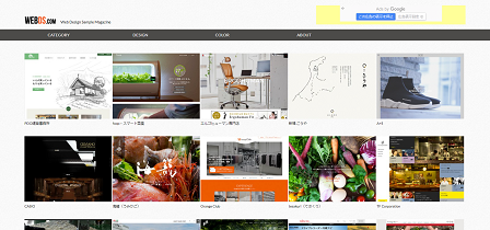 おすすめのWEBデザインの見本サイト｜WebDS