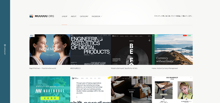 おすすめのWEBデザインの見本サイト｜MUUUUU.ORG