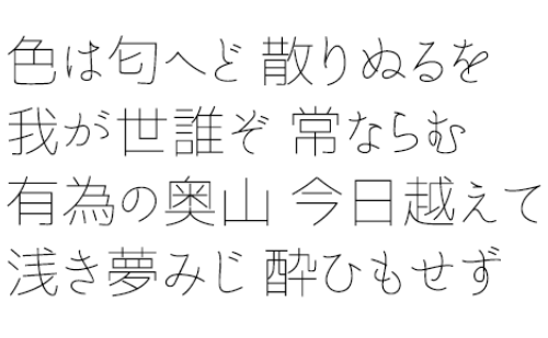 おすすめの商用可日本語フリーフォント｜なごみ極細ゴシック