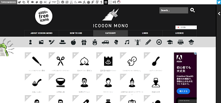 おすすめの商用利用可のフリーアイコン素材サイト｜Icoon Mono