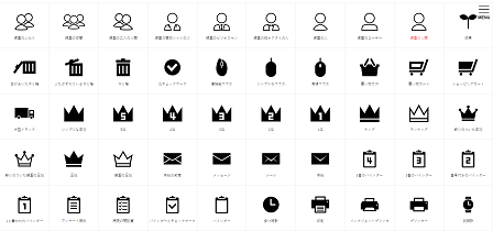 おすすめの商用利用可のフリーアイコン素材サイト｜IFN 無料アイコン