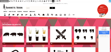 おすすめの商用利用可のフリーアイコン素材サイト｜シルエットデザイン