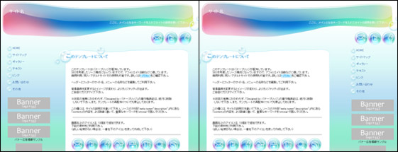 無料HTMLテンプレート Aqua_Cocktail