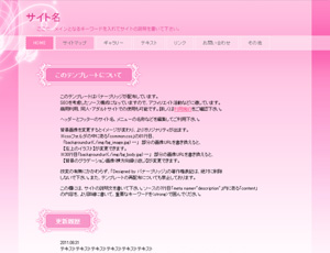 無料HTMLテンプレート Fantasy_Pink