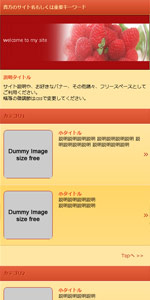 無料スマートフォンテンプレート Type1_Red