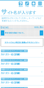 無料スマートフォンテンプレート Type7_Blue