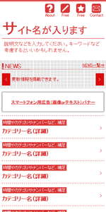 無料スマートフォンテンプレート Type7_Red