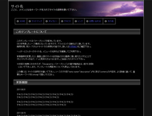 無料HTMLテンプレート Simple_Black_1column