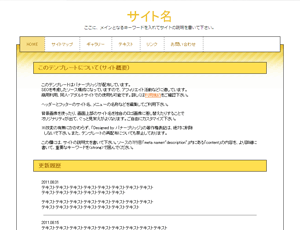 無料HTMLテンプレート Simple2_Yellow_1column