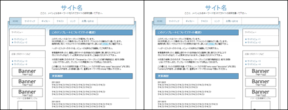 無料HTMLテンプレート Simple2_Blue_2column