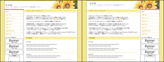 無料HTMLテンプレート Simple_Yellow_2column